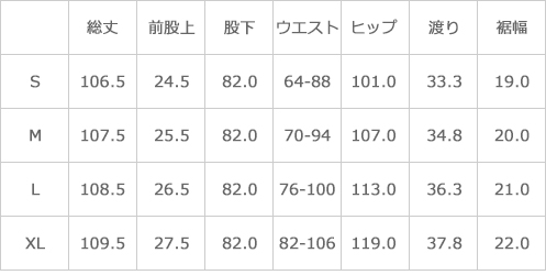 サイズ表