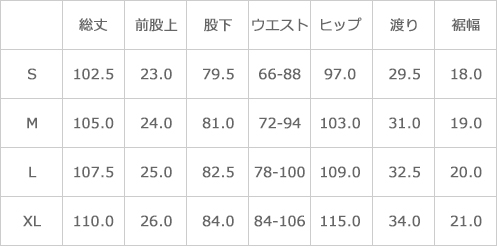 サイズ表